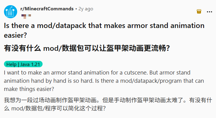 Reddit上关于制作盔甲架动画困难的求助帖