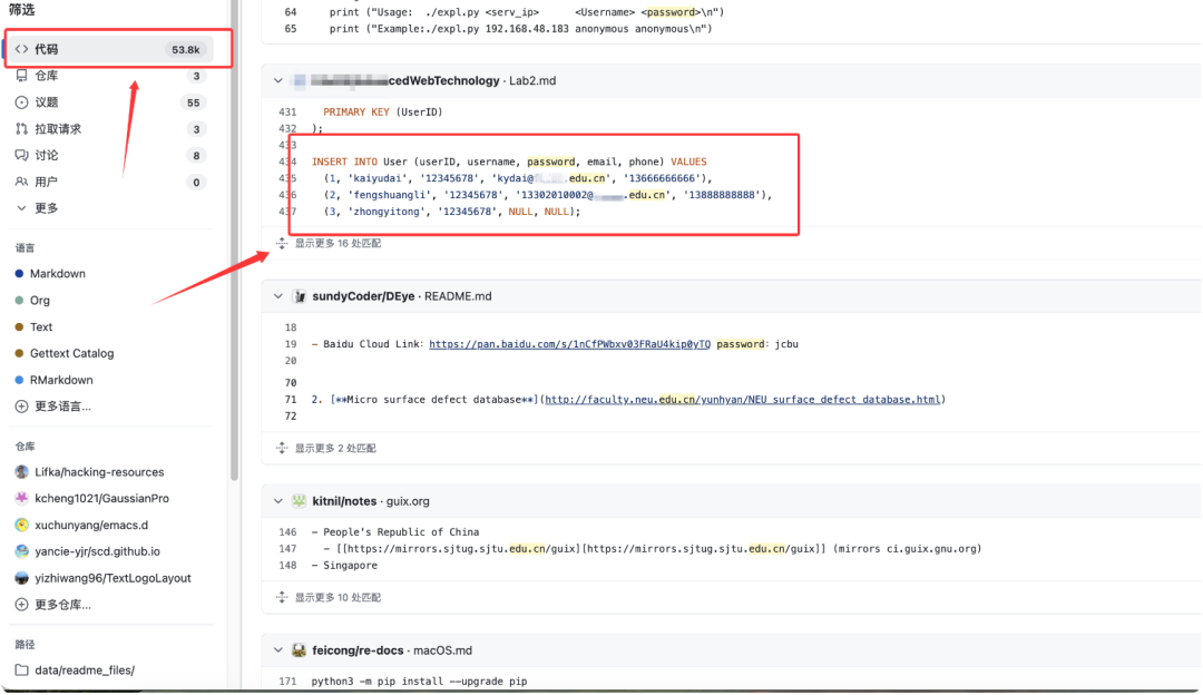 GitHub 代码搜索结果中的 SQL 账号密码片段