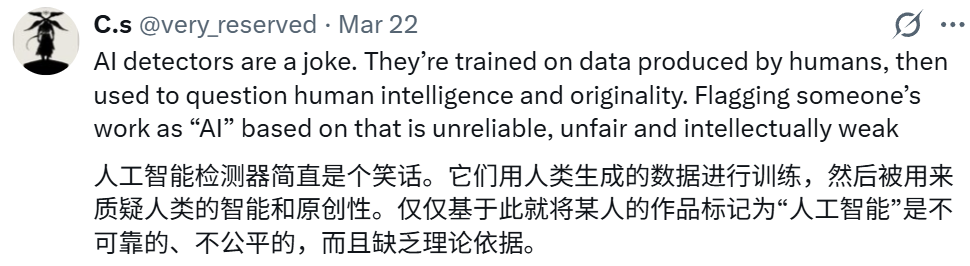 对AI检测器逻辑基础的批评