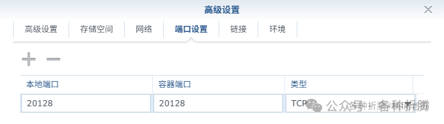 端口设置界面，配置本地和容器端口映射