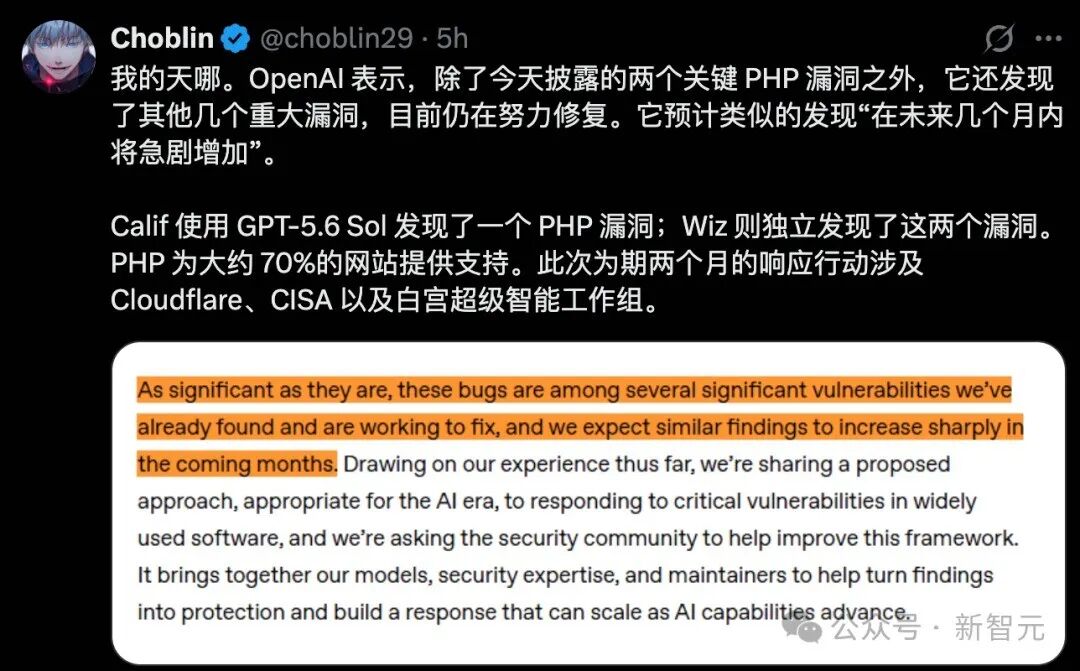 推主爆料OpenAI已发现多项重大漏洞且预计后续发现将急剧增加