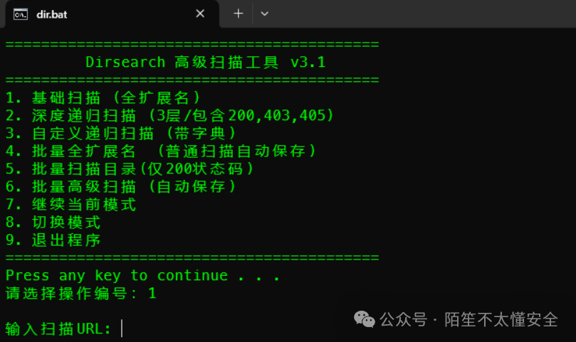 自定义的Dirsearch批量扫描脚本菜单界面