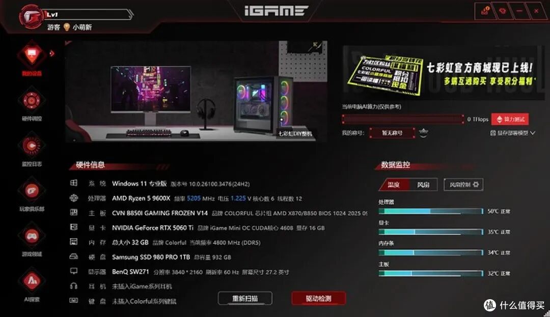 ITX 装机新标杆，iGame GeForce RTX 5060 Ti Mini OC 16GB装机篇
