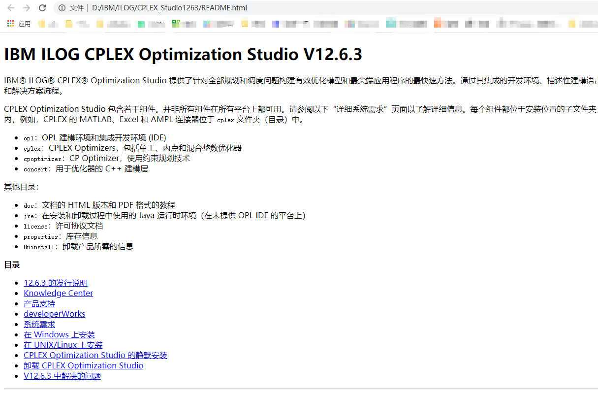 Windows系统CPLEX 12.6.3安装指南与优化建模实战 - 图片 - 14