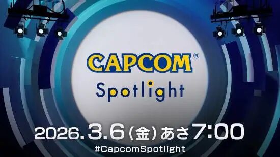 CAPCOM Spotlight活动宣传图