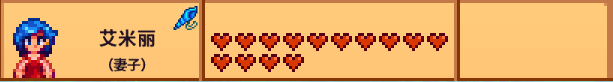 游戏中的角色艾米丽及好感度界面