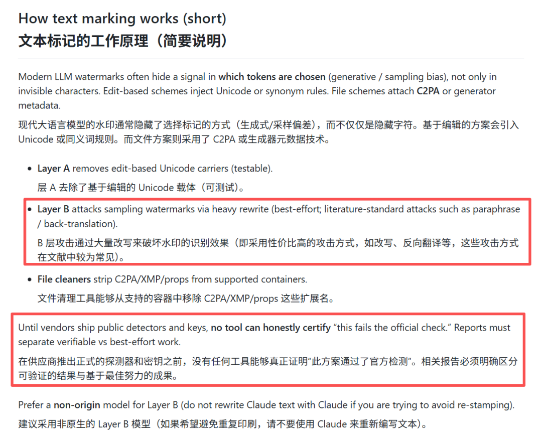 文本标记工作原理英文文档截图