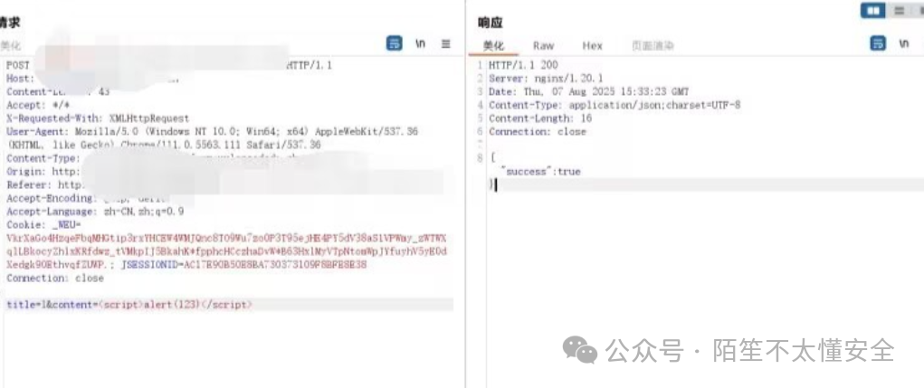 无防护下script标签XSS成功的请求响应截图