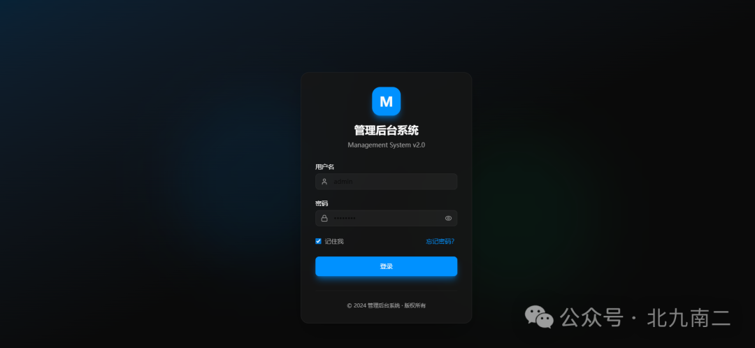 管理后台系统的登录界面