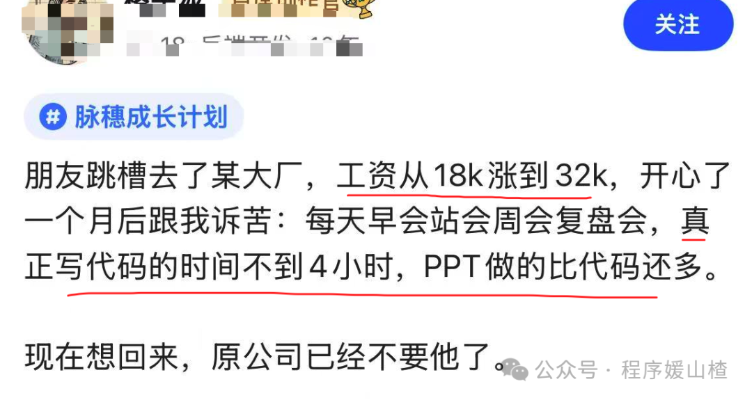 职场吐槽与算法讨论社交媒体截图