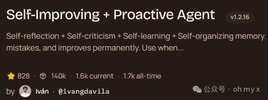 Self-Improving + Proactive Agent技能页面截图