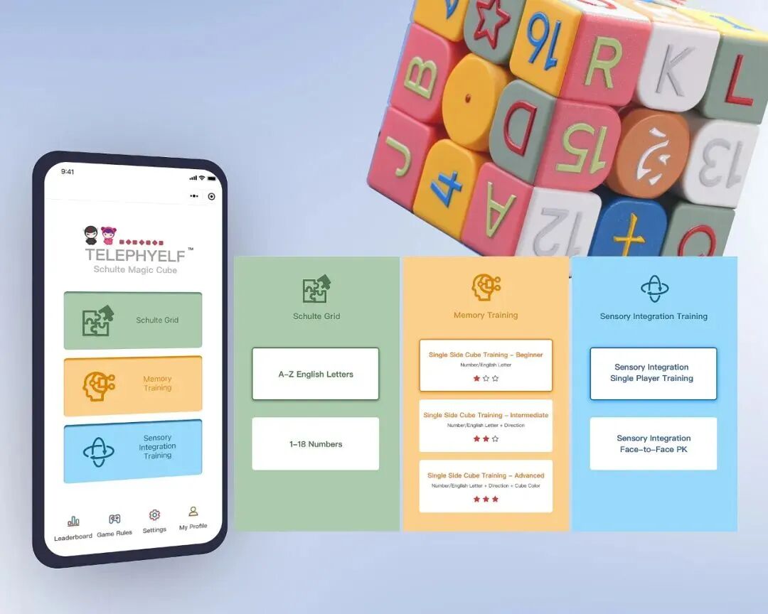 TELEPHYELF舒尔特魔方手机应用界面