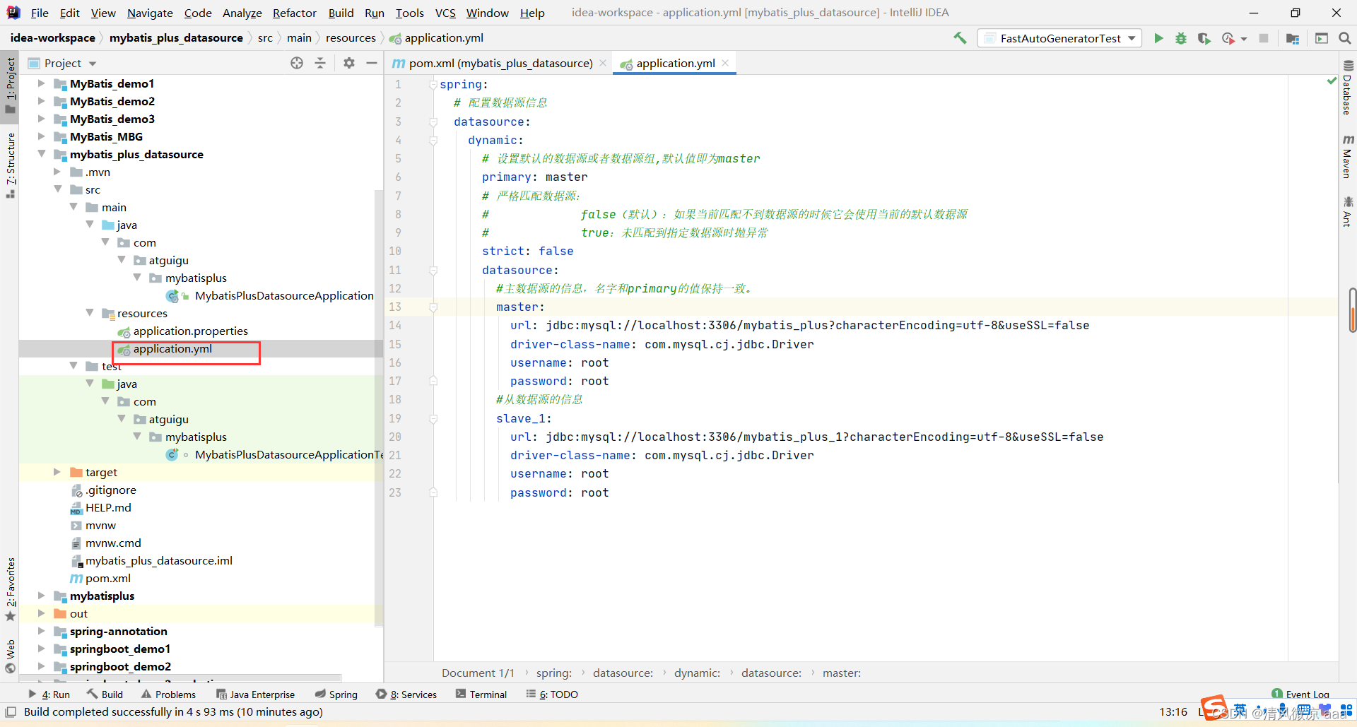 Spring Boot项目整合MyBatis-Plus:从配置到代码生成的全流程指南 - 图片 - 42