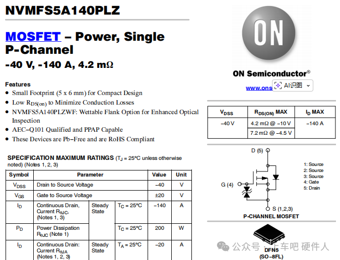 安森美NVMFS5A140 P-MOSFET规格与特性