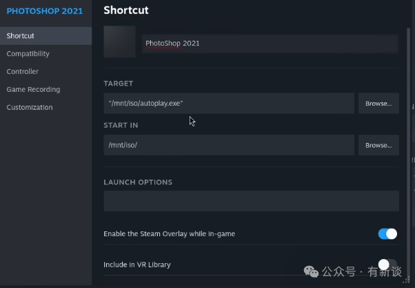 Steam中设置程序路径