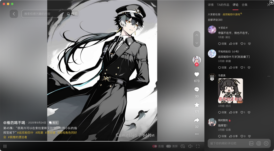 战双帕弥什与鸣潮角色同人图文