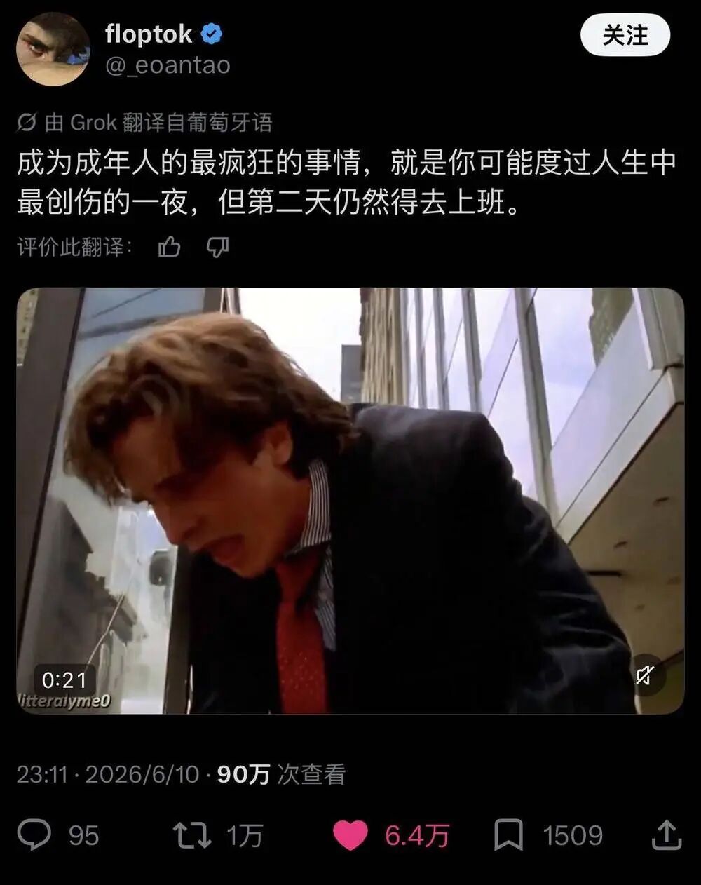 推文截图:成为成年人的最疯狂的事情,就是你可能度过人生中最创伤的一夜,但第二天仍然得去上班