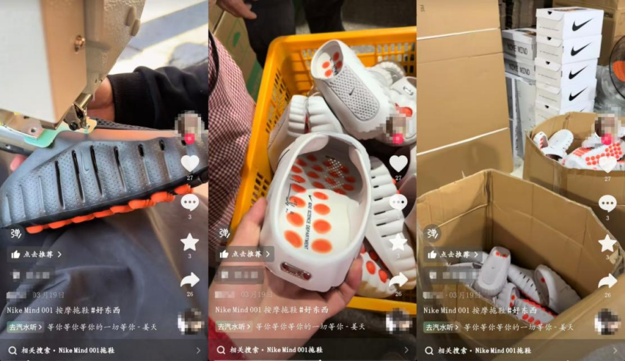 莆田工厂生产Mind 001拖鞋的车间视频截图