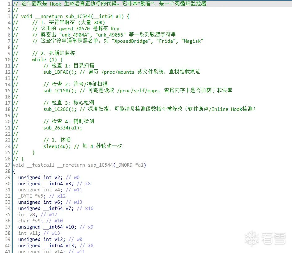 展示看门狗线程主循环结构的代码