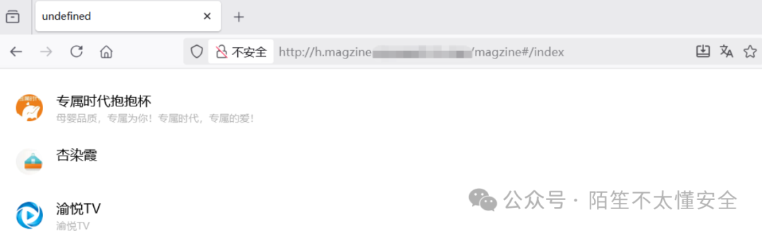 拼接/magzine路径后成功访问到的隐藏页面