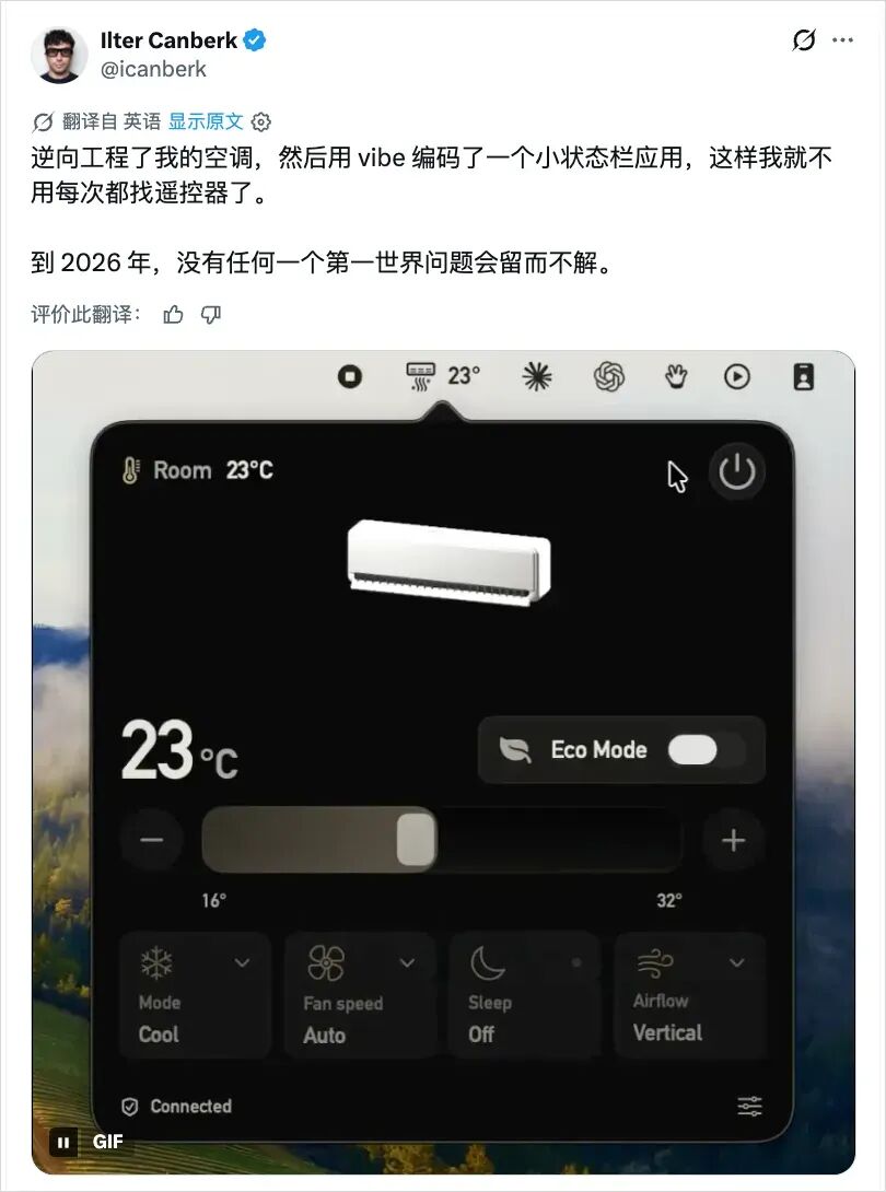 逆向工程空调后制作的Mac状态栏控制应用