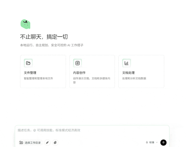 QoderWork界面显示正在处理“淘宝下单游戏鼠标”任务
