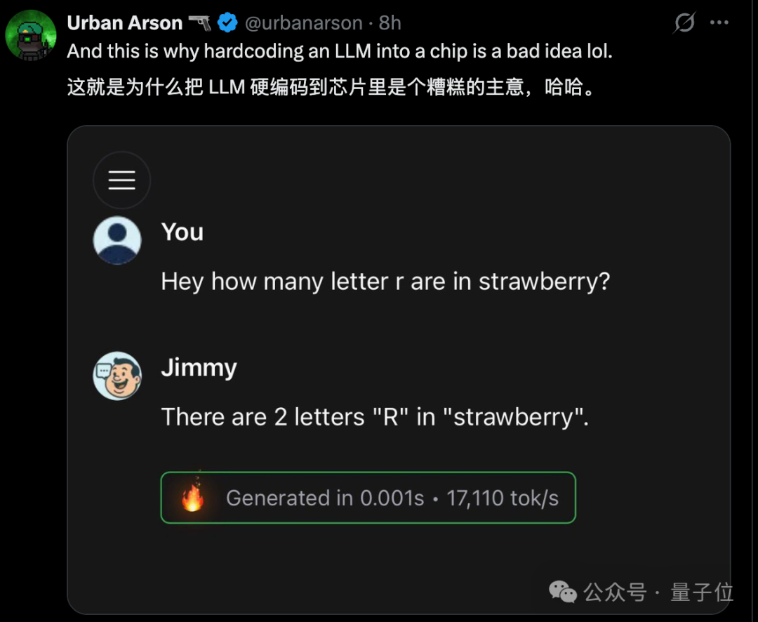 网友测试HC1芯片在简单问题上表现速度的截图