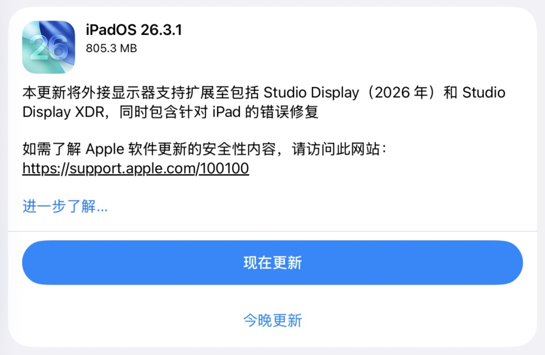 iPadOS 26.3.1 更新支持新显示器