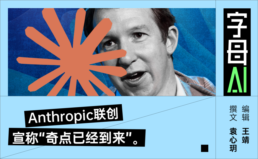 Jack Clark 在 IMF 年会上宣称奇点已到来封面图