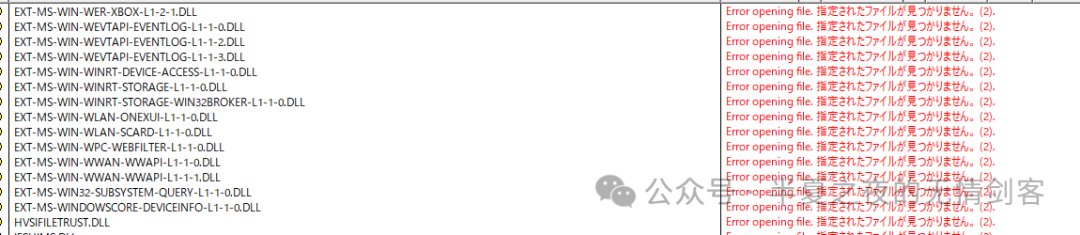 Dependency Walker 错误列表,显示系统模块缺失但通常可忽略