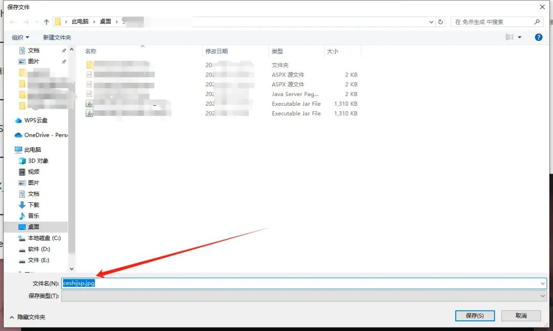 保存生成的JSP文件为jpg后缀