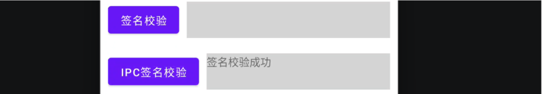 替换CREATOR后签名校验被绕过