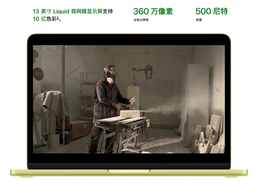 笔记本电脑屏幕显示工人作业图，上方标注了显示屏规格