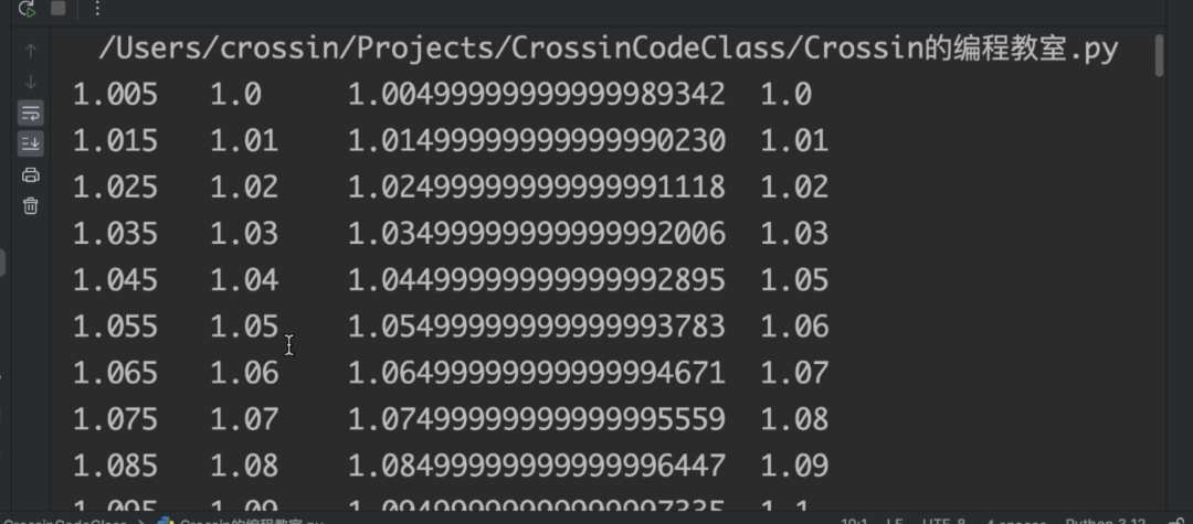 高精度输出截图，显示浮点数实际存储值略小于显示值