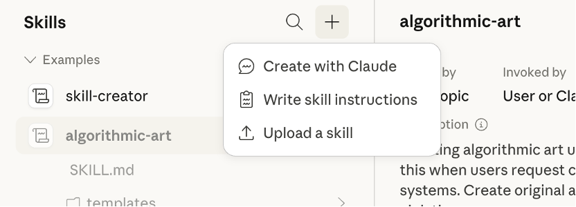 Skills功能界面截图