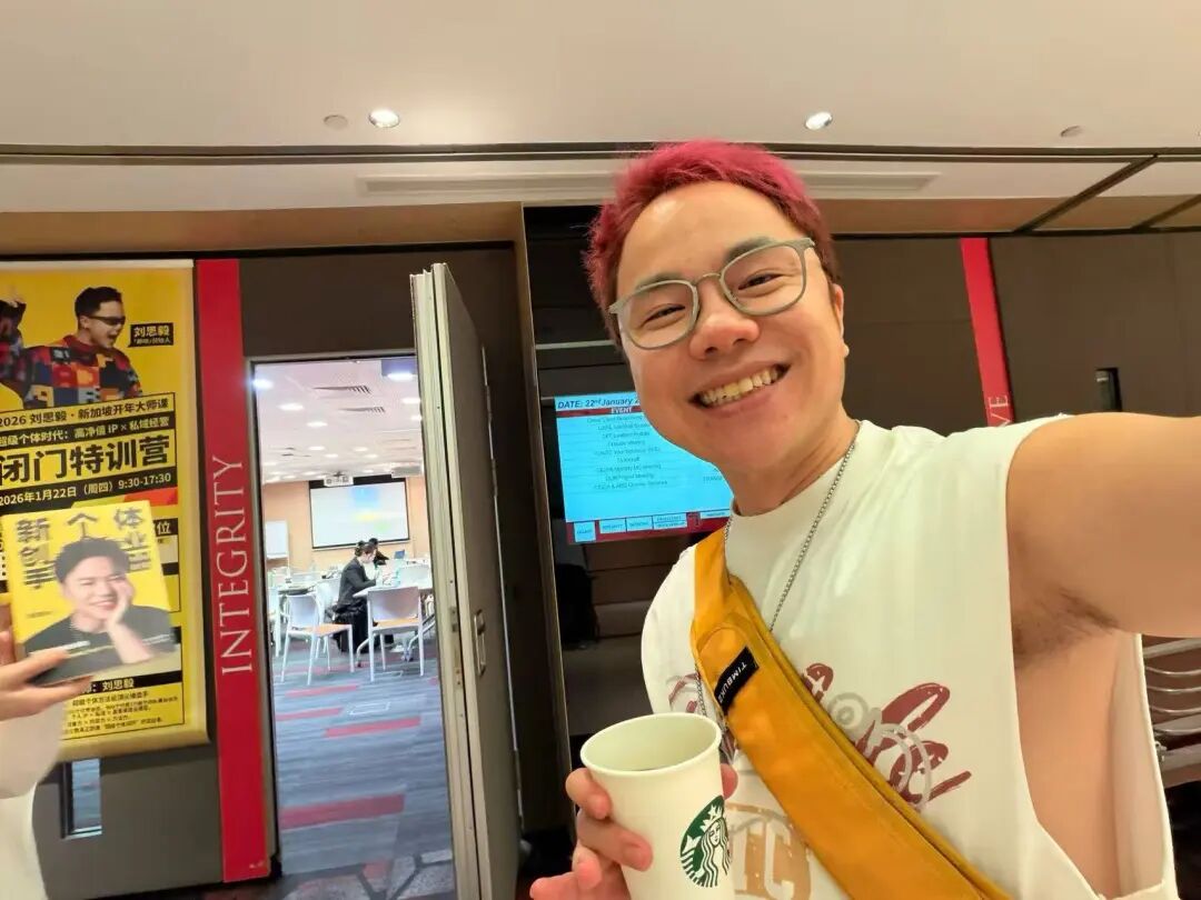 刘思毅与老麦的对谈现场