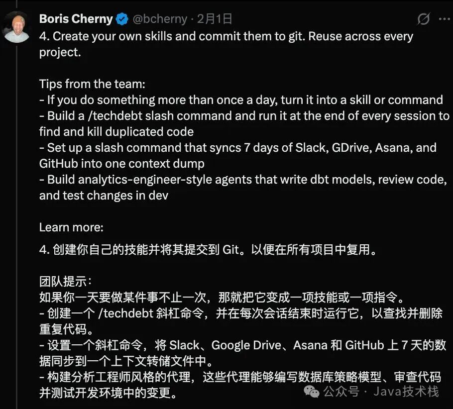 关于创建自定义技能的推文截图