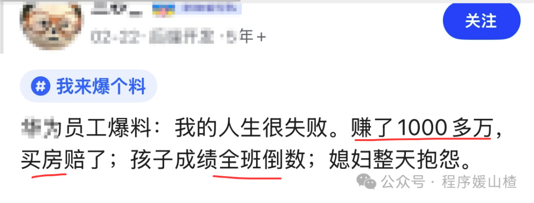 华为员工吐槽人生失败与均匀树划分算法题