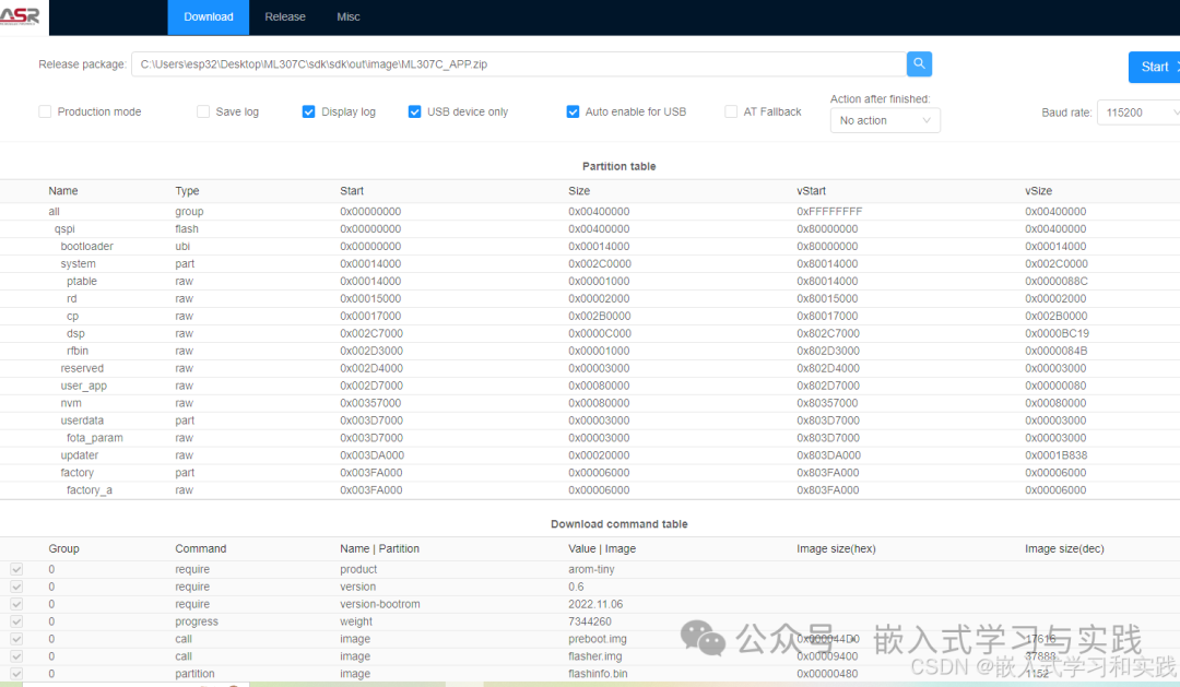 AbootDownload工具分区表与下载命令界面