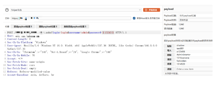 弱口令爆破工具界面截图