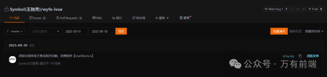 iVue 0.x 版本已发布的11个组件