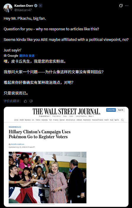 凯兰·多尔引用旧闻质疑宝可梦公司的推文截图