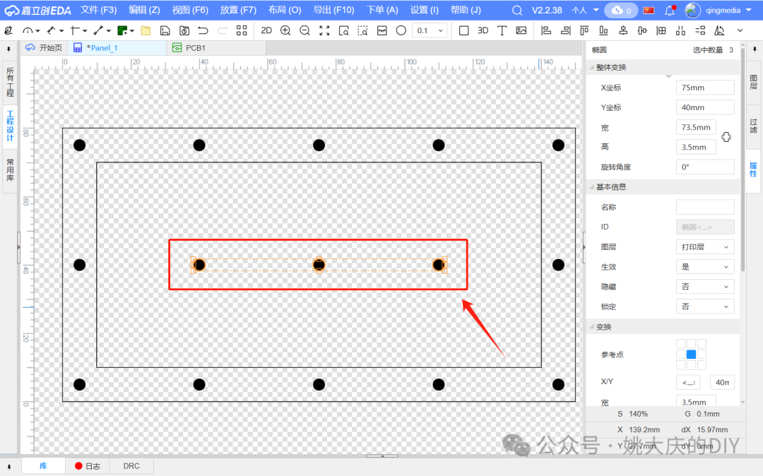 删除中间多余的圆形，保留周边12个作为螺丝孔