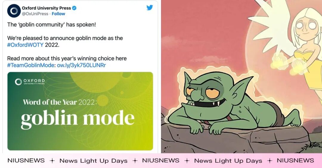 牛津词典年度词汇“goblin mode”的宣传图