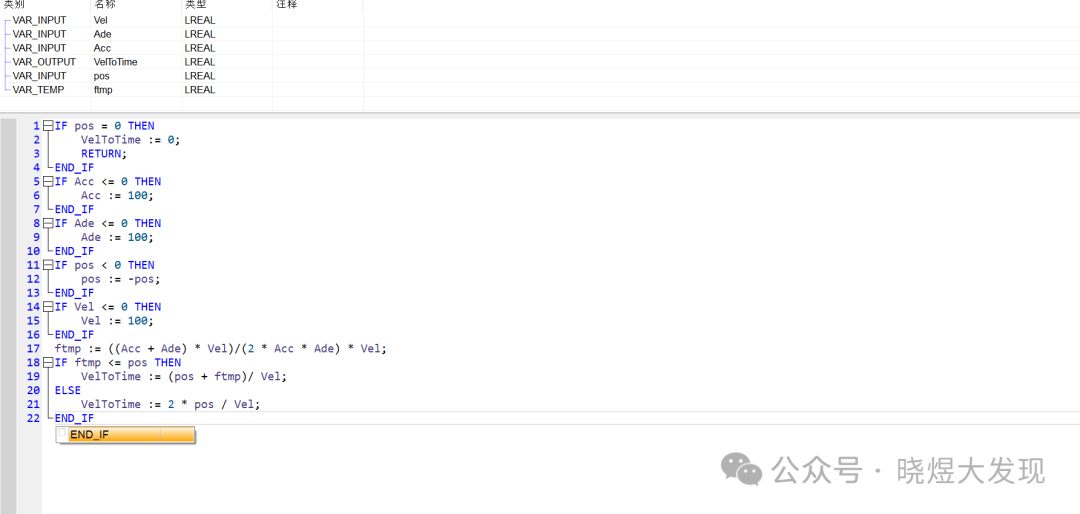 ST语言实现的伺服电机时间计算功能块代码截图