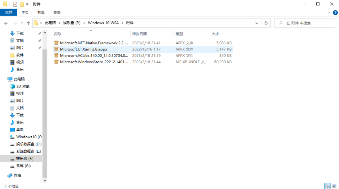 附件文件夹中的依赖文件