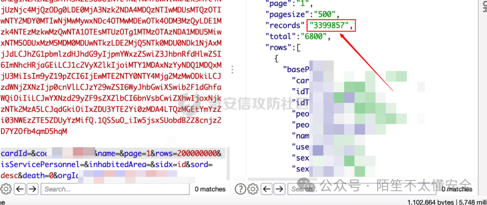 获取到大量数据记录的请求响应截图