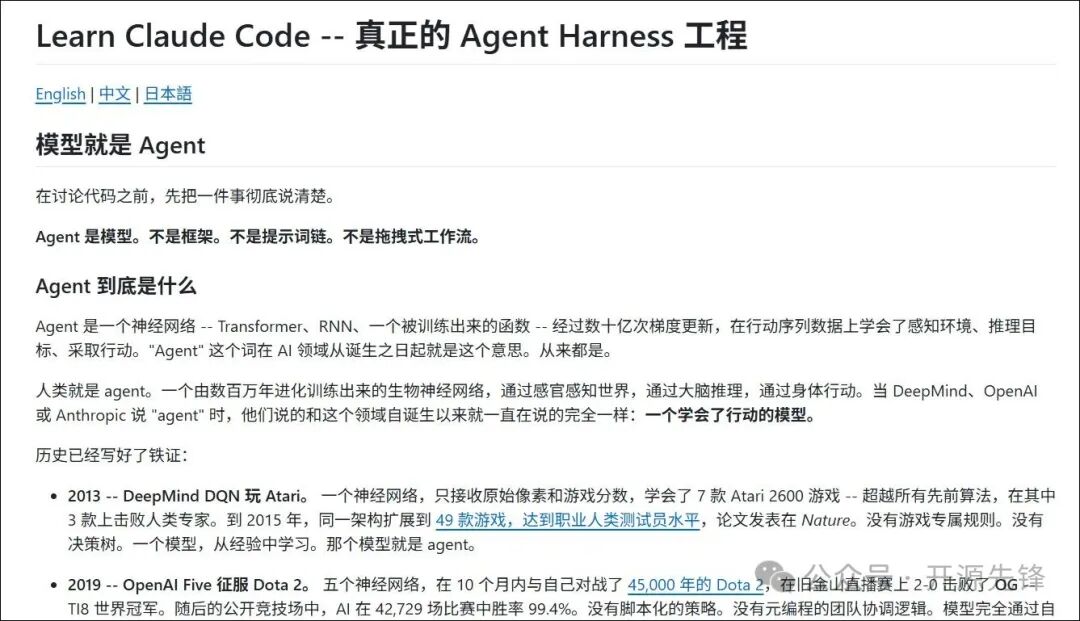 模型即Agent的阐述