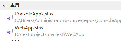 Visual Studio 中显示的 .slnx 文件列表