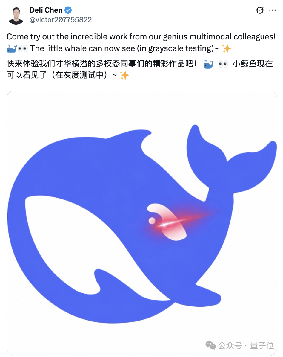 Deli Chen发文确认：小鲸鱼现在可以看见了（在灰度测试中），附带眼睛发光的蓝色鲸鱼剪影